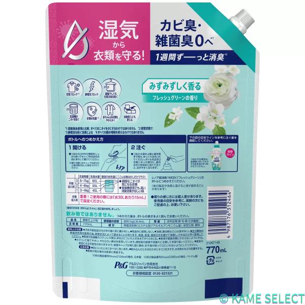 レノア 超消臭 1WEEK 柔軟剤 フレッシュグリーン 770ml x 6