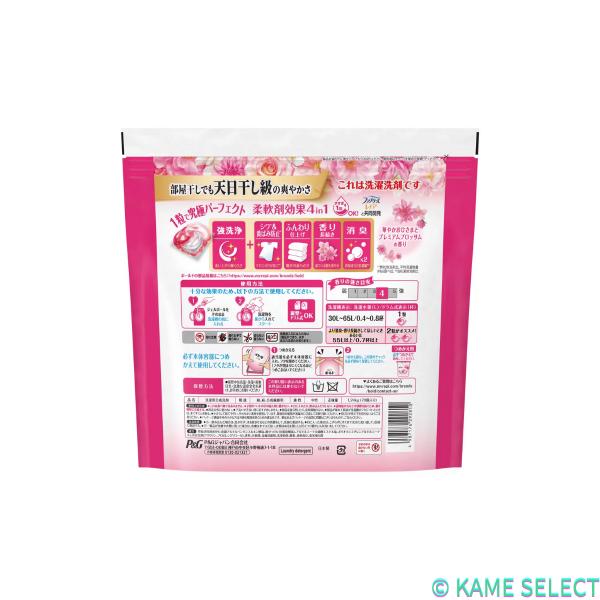 ボールド 洗濯洗剤 ジェルボール 4in1 華やかおひさまとプレミアムブロッサムの香り 詰め替え 70個x2袋