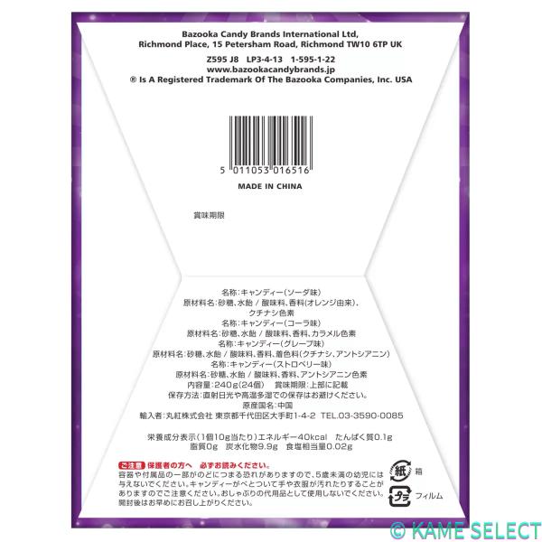 リングポッププチ 24個