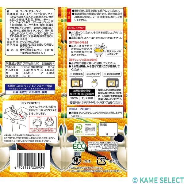 めいらくコーンクリーム 900g x 3