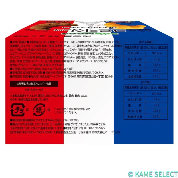 BOBMOOS クロワッサンスナック 55g x 8