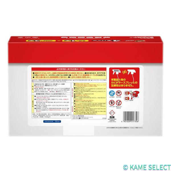 カビキラー 特大サイズ 4本パック 本体 1,000g + 替え 1,000g x 3本