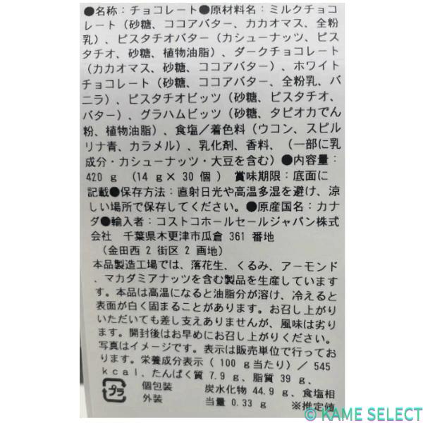 チョコxo ピスタチオ カップ 420g