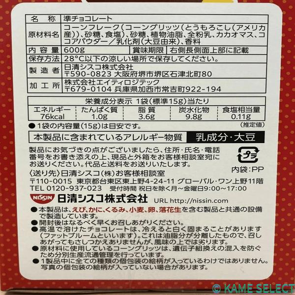 日清 チョコフレーク チョコカケ200% 600g