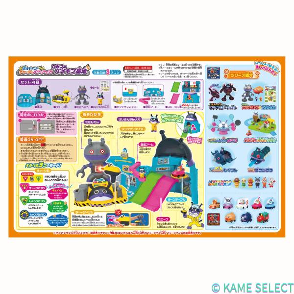 アンパンマン ひみつのバイキン基地 おもちゃ 知育玩具 ごっこ遊び 誕生日 プレゼント こどもの日