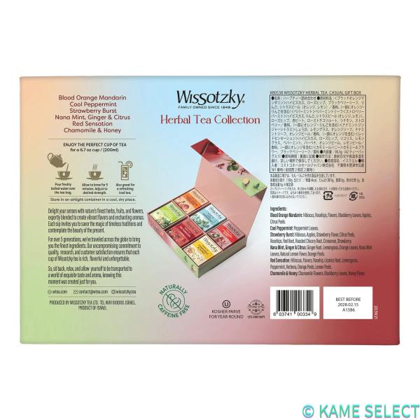 WISSOTZKY ハーブティー カジュアルギフトボックス 6種 x 7バッグ