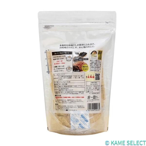博多名島屋 新だし カツオ 8g x 30パック