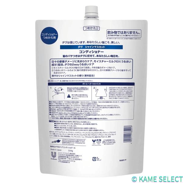 Dove (ダヴ) シャインマスカット シャンプー 詰替え用 2.2 kg コンディショナー 詰替え用 2.2 kg 各種