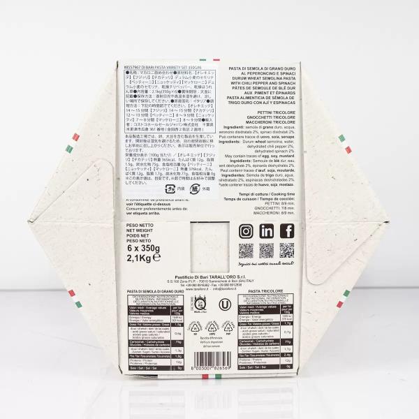 DI BARI PASTA バラエティパスタセット 350gx6種
