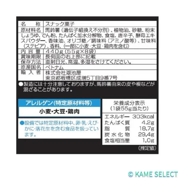 湖池屋 ポテチ てりやき 55g x 8袋