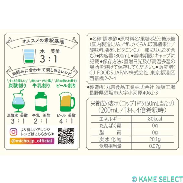 美酢 (ミチョ) 美酢さくらんぼ 800ml x 2