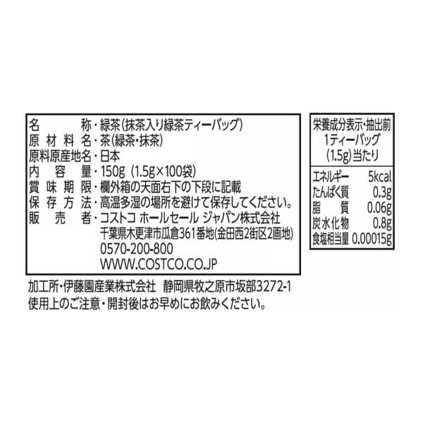 カークランドシグネチャー 緑茶ティーバッグ 100袋 緑茶 ティーバッグ 日本茶 お茶 大容量