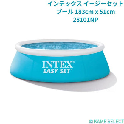 INTEX インテックス イージーセット プール 183cm x 51cm 28101NP