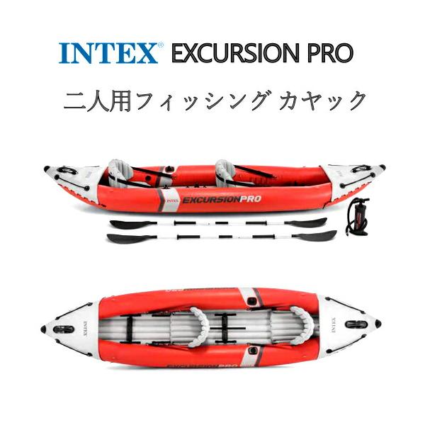 INTEX インテックス エクスカージョン プロ 2人用 インフレータブル カヤック 68309NP
