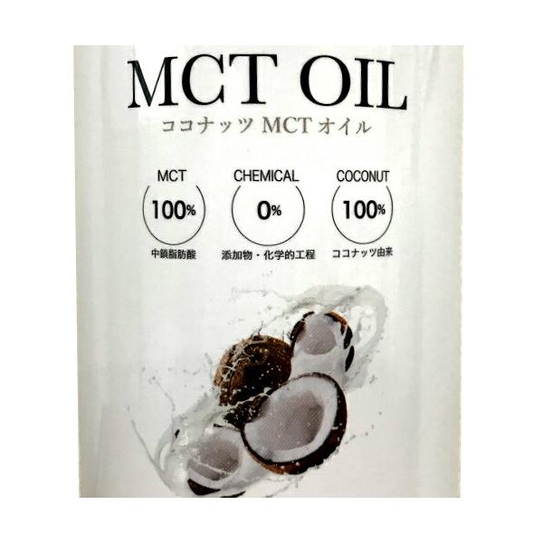 MCTオイル 470g ココナッツ 無添加
