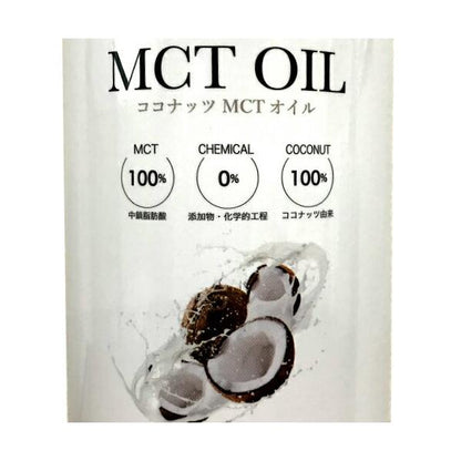 MCTオイル 470g ココナッツ 無添加