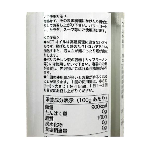 MCTオイル 470g ココナッツ 無添加