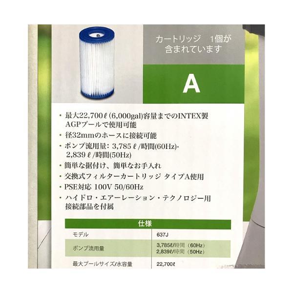 INTEX Filter Pump インテックス フィルターポンプ