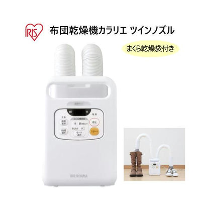 IRIS 布団乾燥機 カラリエ ツインノズル TFK-700CT　Futon Dryer アイリスオーヤマ ハイパワー布団乾燥機 ツインノズル