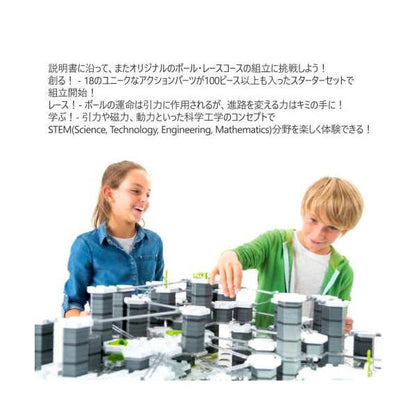 グラヴィトラックス スターターセット