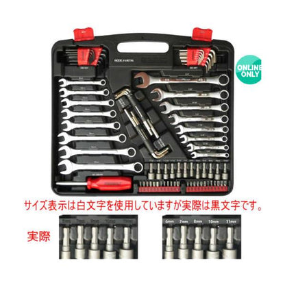 POWER BUILT メカニックツールセット 201ピース