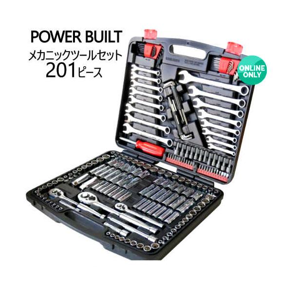 POWER BUILT メカニックツールセット 201ピース