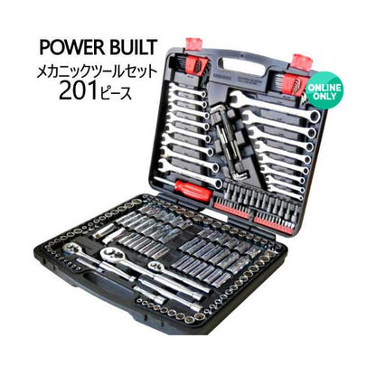 POWER BUILT メカニックツールセット 201ピース