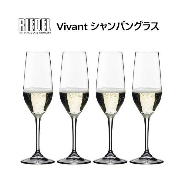 RIEDEL リーデル シャンパングラス 4個セット