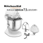 KitchenAid キッチンエイド 業務用仕様 7.5L スタンドミキサー