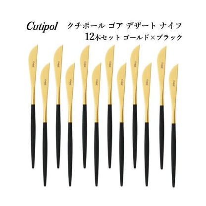 クチポール ゴア デザートナイフ 12本セット ゴールド x ブラック