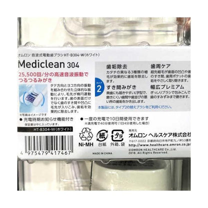 オムロン 電動歯ブラシ HT-B304-W OMRON