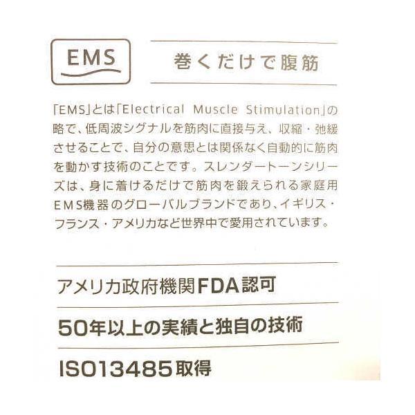 スレンダートーン フィットプラス （ブルー） EMS　正規品　筋トレ　腹筋