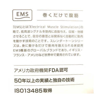 スレンダートーン フィットプラス （ブルー） EMS　正規品　筋トレ　腹筋