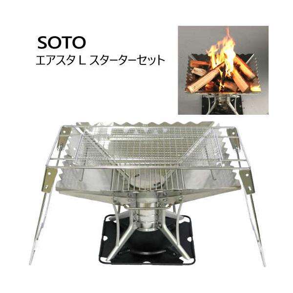 SOTO エアスタＬスターターセット