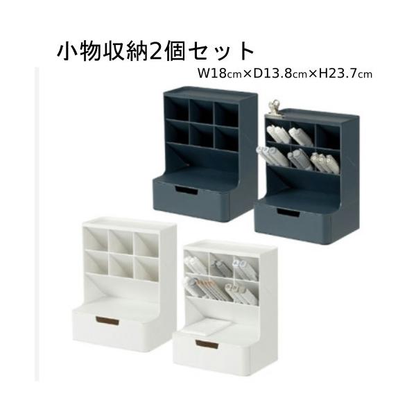 デスクトップ オーガナイザー 2個セット