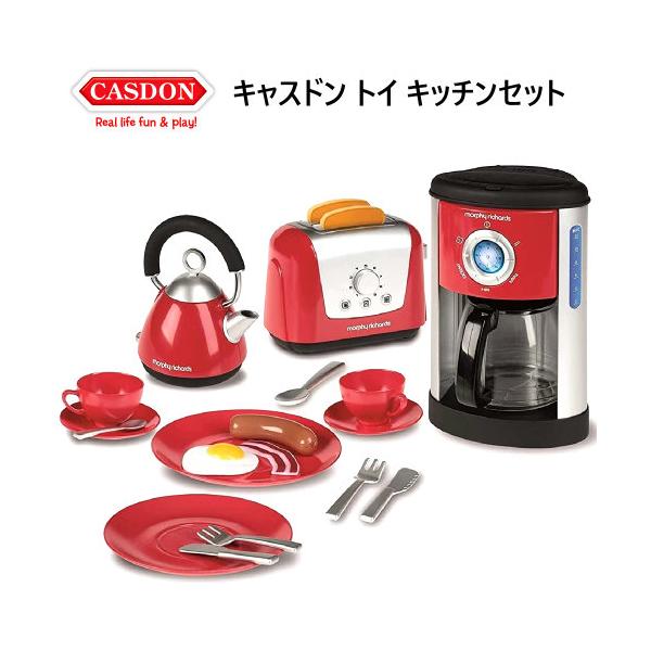 キャスドン トイ キッチンセット CASDON