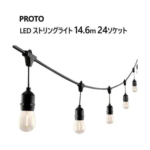 LED ストリングライト 14.6m 24ソケット 電飾 クリスマス ライトアップ