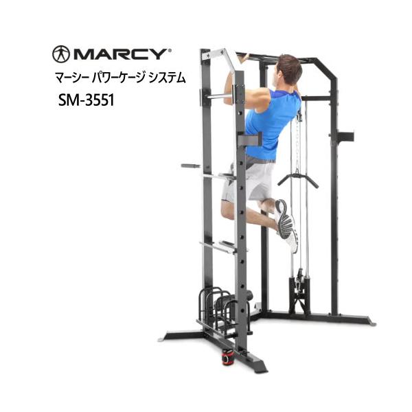Marcy マーシー パワーケージ システム SM-3551