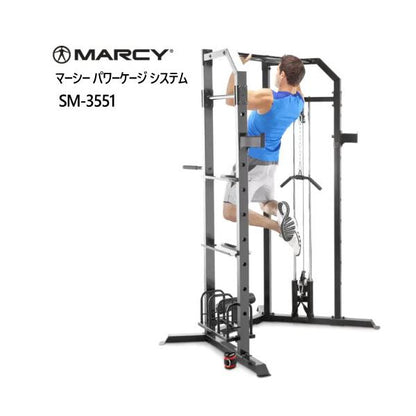 Marcy マーシー パワーケージ システム SM-3551