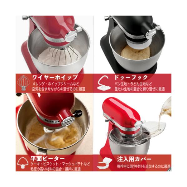 キッチンエイド アルチザン スタンドミキサー 4.8L KitchenAid
