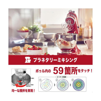 キッチンエイド アルチザン スタンドミキサー 4.8L KitchenAid