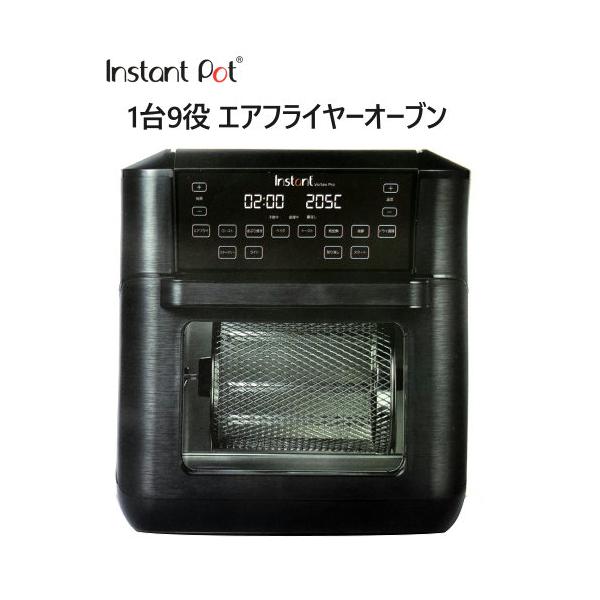 インスタントポット エアフライヤーオーブン ヴォルテックス プロ BB ISP1009