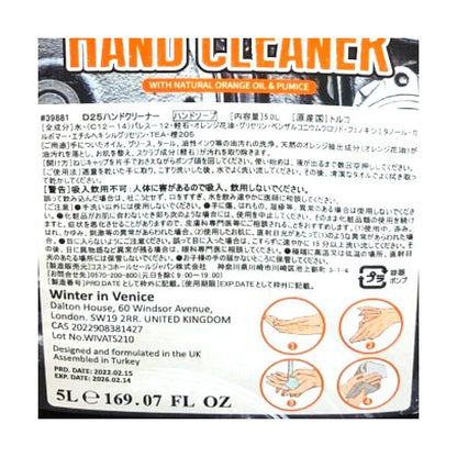 D25 ハンドクリーナー 5L