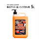 D25 ハンドクリーナー 5L