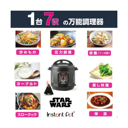 インスタントポット 電気圧力鍋 DUO 60 スターウォーズモデル ダースベイダー