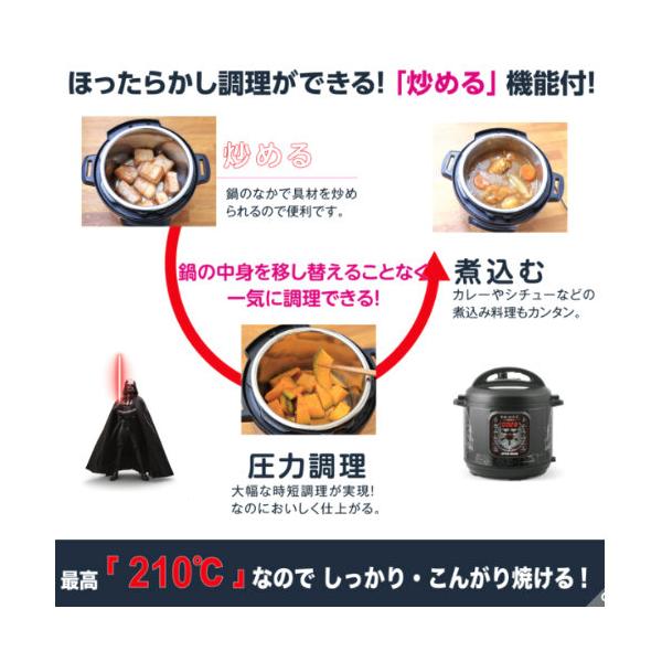 インスタントポット 電気圧力鍋 DUO 60 スターウォーズモデル ダースベイダー