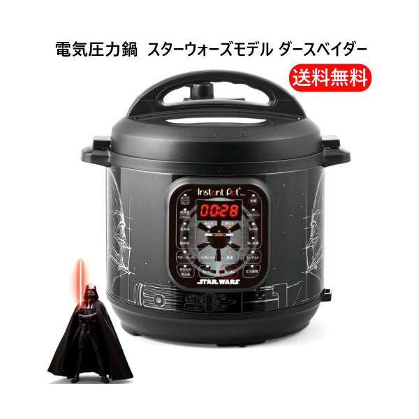 インスタントポット 電気圧力鍋 DUO 60 スターウォーズモデル ダースベイダー