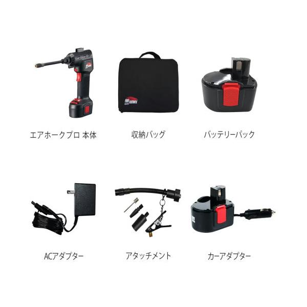AIR HAWK PRO コードレス式電動エアコンプレッサー