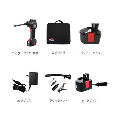 AIR HAWK PRO コードレス式電動エアコンプレッサー