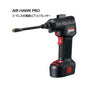AIR HAWK PRO コードレス式電動エアコンプレッサー